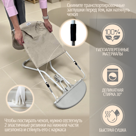 Детский шезлонг Bubago Momo BG 175-2 Бежевый